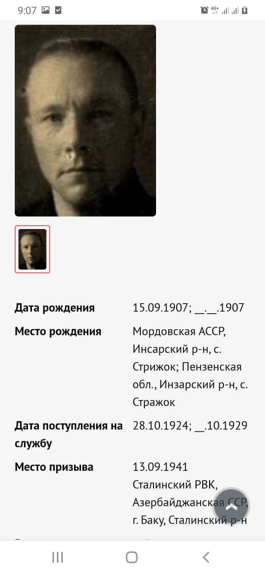 Бессмертный полк